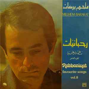 Melhem Barakat - ساعة وغنية - الجزء الثامن Rahbaniyat - Favourite Songs Vol. 8 FLAC