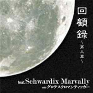 Schwardix Marvally With グロテスクロマンティッカ - 回顧録～第三章～ FLAC