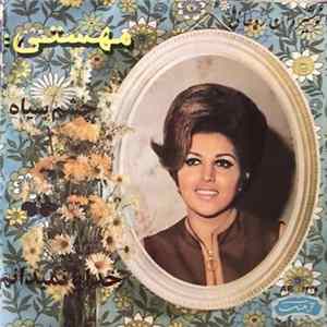 مهستی - خدايا نميدانم / چشم سیاه FLAC