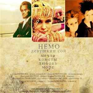 Девушкин Сон - Nemo / Немо FLAC