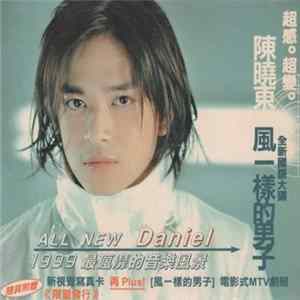 陳曉東 - 風一樣的男子 FLAC