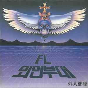 Foreign Legion - 쥴리 FLAC
