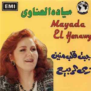ميادة الحناوي = Mayada El Henawy - حبت قلب منين / زي الربيع FLAC