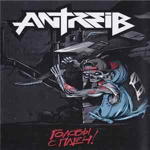 Antreib - Головы С Плеч! FLAC
