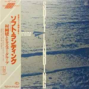 Takeru Muraoka & His New Group - Soft Landing FLAC