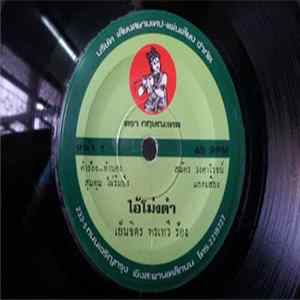 เย็นจิตร พรเทวี - ไอ้โม่งดำ / หลอกให้รอที่หมอชิต FLAC