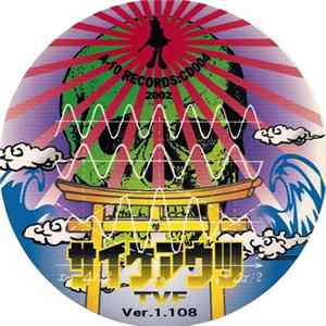 サイケアウツ - TVF Ver. 1.108 FLAC