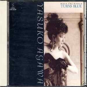Yasuko Agawa - When The World Turns Blue FLAC