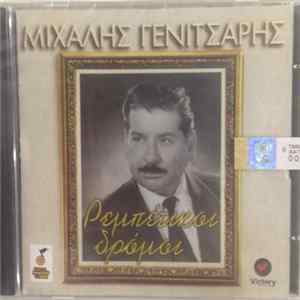 Μιχάλης Γενίτσαρης - Ρεμπέτικοι Δρόμοι FLAC