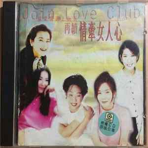 Various - 當愛情遇上秋天 - 再續 情牽女人心 FLAC