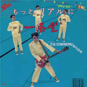 一風堂 - もっとリアルに / Dis-Communication FLAC