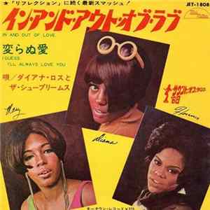 Diana Ross & The Supremes - In And Out Of Love / I Guess I'll Always Love You FLAC