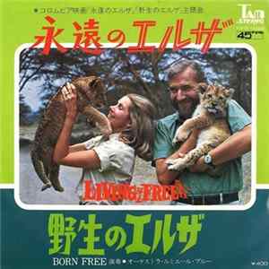 オーケストラ・ルミエール・ブルー - Living Free / Born Free = 永遠のエルザ / 野生のエルザ FLAC