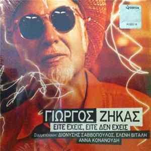 Γιώργος Ζήκας - Είτε Έχεις Είτε Δεν Έχεις FLAC