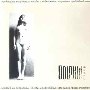 Dolphin - Ткани FLAC