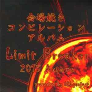 Various - 会場焼きコンピレーションアルバム Limit Breaker 2015 Autumn FLAC