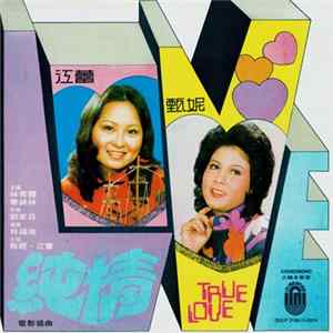 江蕾, 甄妮 - 純情 True Love FLAC