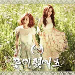Wings - 꽃이 폈어요 FLAC