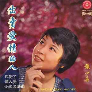 Chang Siao Ying = 張小英 - 出賣愛情的人 FLAC