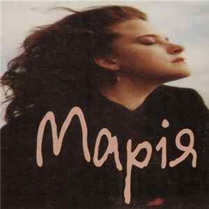 Марія Бурмака - Марія FLAC
