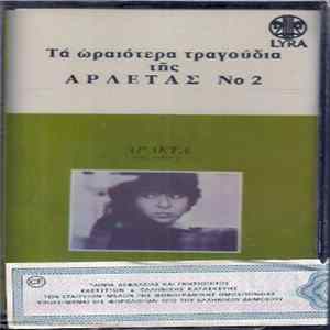 Αρλέτα - Επιλογή 2 - Τα Ωραιότερα Τραγούδια Της Αρλέτας Νο. 2 FLAC