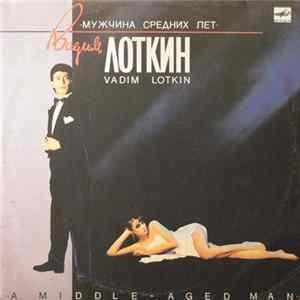 Вадим Лоткин - Мужчина Средних Лет FLAC