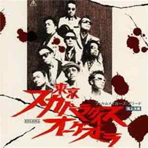 Tokyo Ska Paradise Orchestra - フィルムメイカーズ・ブリード〜頂上決戦〜 FLAC