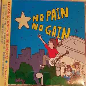 Legonic Trap With 濁水溪公社 - No Pain No Gain FLAC