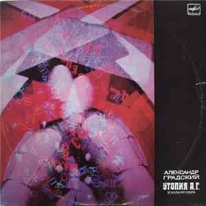 Александр Градский - Утопия А.Г. FLAC