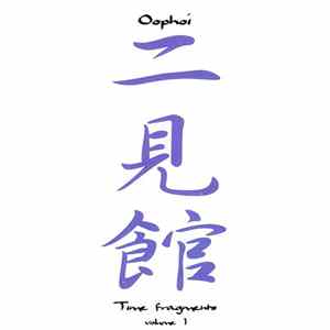 Oöphoi - Time Fragments Vol. 1 - The Archives 1995/1997 FLAC