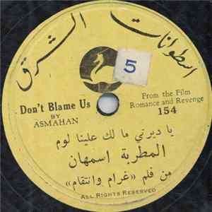 مطربة أسمهان = Asmahan - يا ديرتي يا لك علينا لوم = Don't Blame Us FLAC
