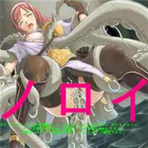 ノロイ - Devilish Sound Vol. 1 FLAC