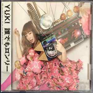 Yuki - 誰でもロンリー FLAC