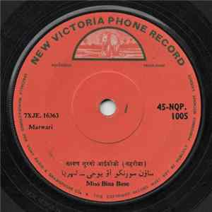 Miss Bina Bose - Marwari Song FLAC