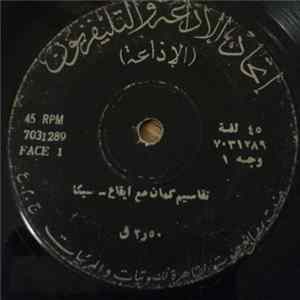 Unknown Artist - تقاسيم كمان مع ايقاع - سيكا FLAC
