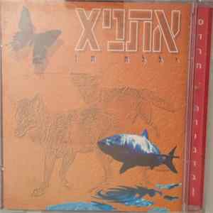 xאתני - יללת תן FLAC