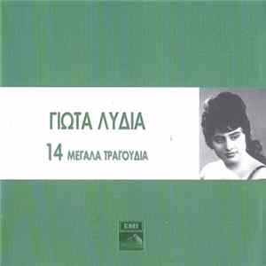 Γιώτα Λύδια - 14 Μεγάλα Τραγούδια FLAC