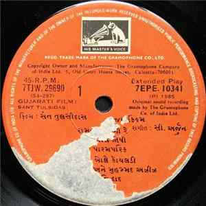 સી.અર્જુન - Sant Tulsidas = સંત તુલસીદાસ​ FLAC
