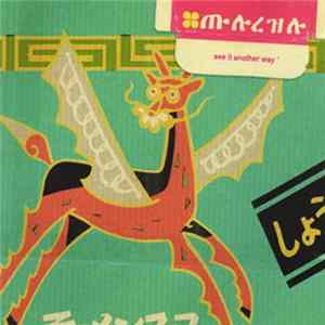 Macha - See It Another Way FLAC