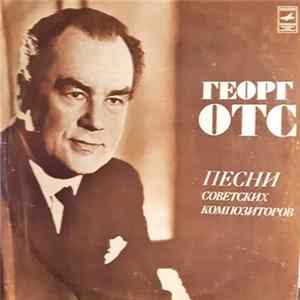 Георг Отс - Песни Советских Композиторов FLAC