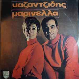 Στέλιος Καζαντζίδης, Μαρινέλλα - Καζαντζίδης-Μαρινέλλα FLAC