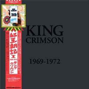 King Crimson - 1969-1972 FLAC