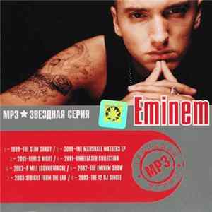 Eminem - MP3 Звездная Серия FLAC