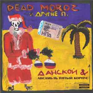 Данской & Ансамбль Пятый Корпус - Dead Moroz И Другие П. FLAC