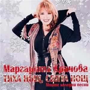 Маргарита Хранова - Тиха Нощ, Свята Нощ-Моите Коледни песни FLAC
