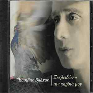 Βασίλης Βλάχος - Ξεκλειδώνω Την Καρδιά μου FLAC