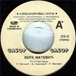 Вера Матовић / Јашар Ахмедовски - Ти Си Мој Принц / Ко То Тамо Пева FLAC