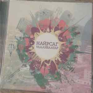 Various - Найрсаг Улаанбаатар FLAC