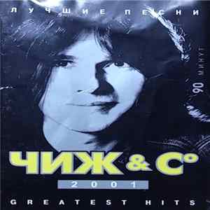 Чиж & Co - Лучшие Песни 2001 Greatest Hits FLAC