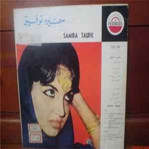 سميرة توفيق = Samira Taufic - سميرة توفيق = Samira Taufic FLAC